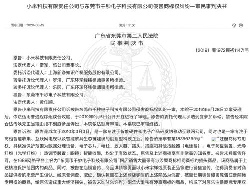 小米委托代理人花98元买假冒充电器索赔10万,店主赔1.2万