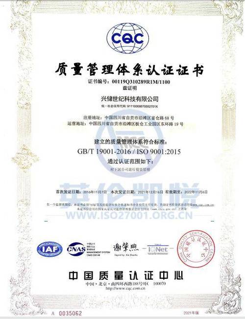 此标准并不是评估产品的优劣程度,而是评估企业在生产过程中对流程